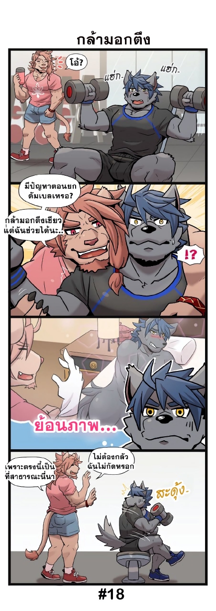 วันๆในบีสต์ยิม-30